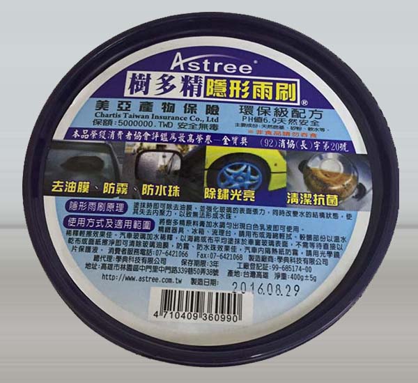 樹多精清潔膏 400g 199元