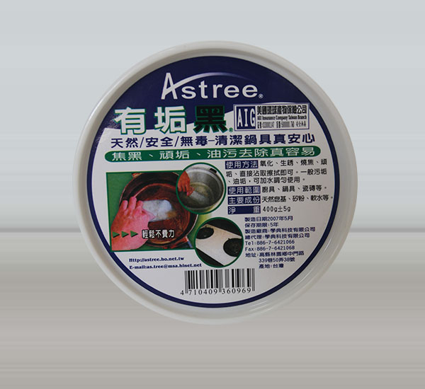有垢黑 400g 199元
